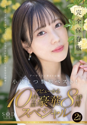 SODS-013/1sods00013のキービジュアル