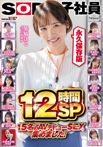 SODS-064/1sods00064のキービジュアル