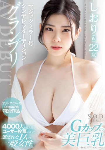 SODS-068/1sods00068のティザービジュアル1