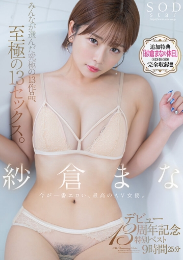 SODS-071-V/1sods00071vのキービジュアル