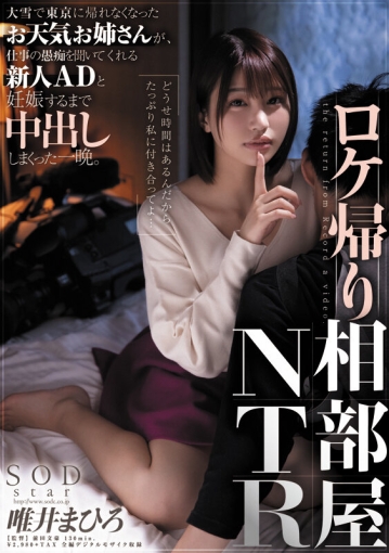 SODS-072/1sods00072のティザービジュアル2