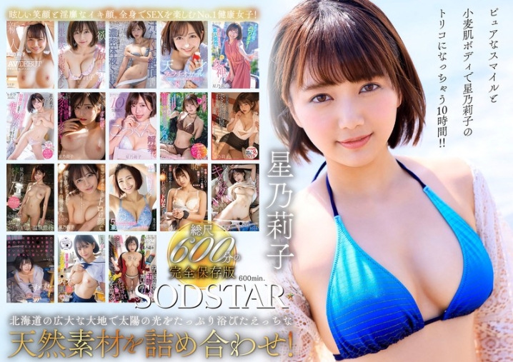 SODS-077/1sods00077のメインビジュアル