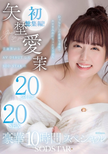 SODS-081/1sods00081のキービジュアル