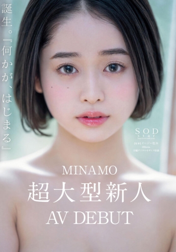 SODS-082/1sods00082のティザービジュアル1
