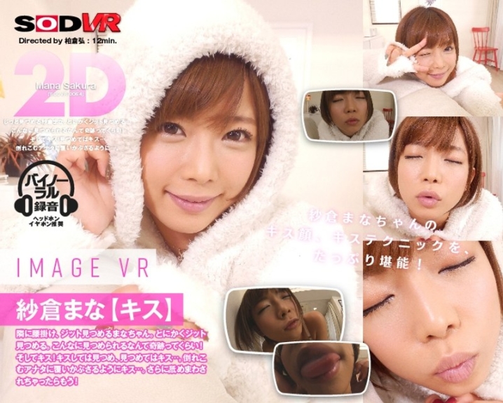 SODVR-054/1sodvr00054のメインビジュアル