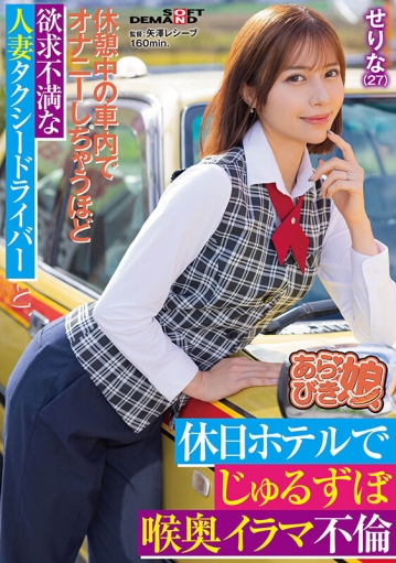 SPLY-016/1sply00016のキービジュアル
