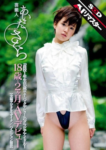 STARA-178-I/1star00178aiのメインビジュアル