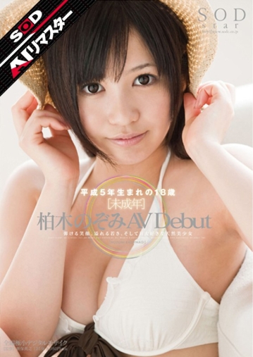 STARA-317-I/1star00317aiのメインビジュアル