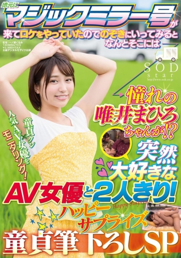 STARS-148/1stars00148のキービジュアル