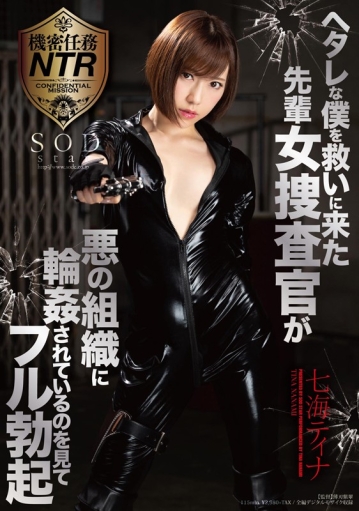 STARS-150/1stars00150のキービジュアル