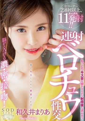 STARS-158/1stars00158のキービジュアル