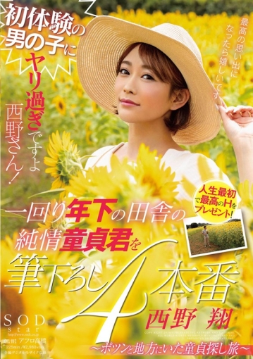 STARS-159/1stars00159のキービジュアル