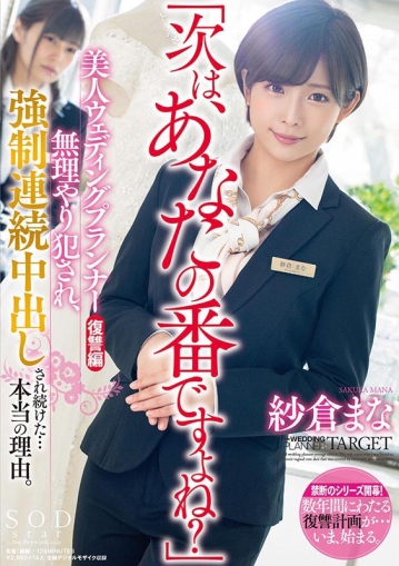 STARS-169/1stars00169のキービジュアル