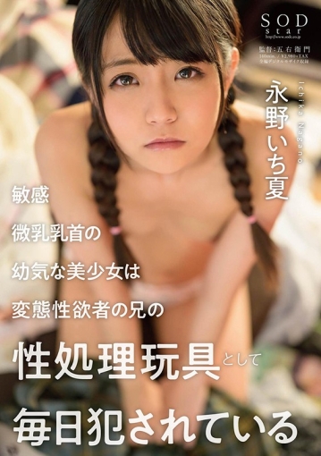 STARS-190/1stars00190のキービジュアル