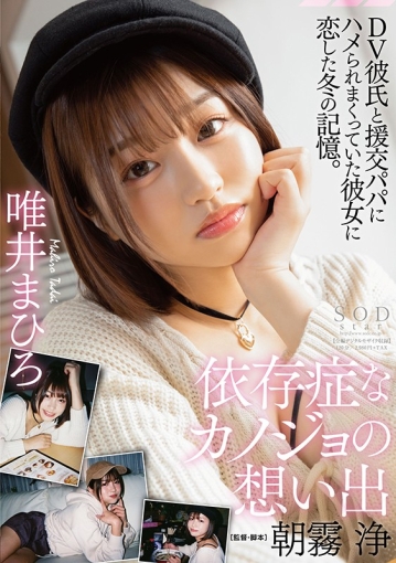 STARS-196/1stars00196のキービジュアル