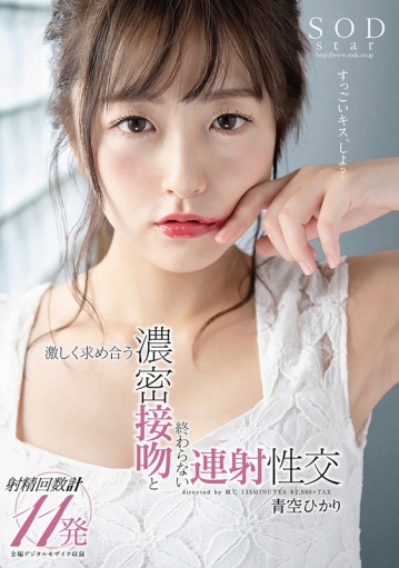 STARS-211/1stars00211のキービジュアル