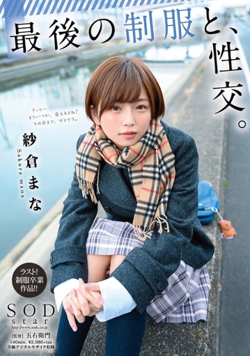 STARS-215/1stars00215のキービジュアル