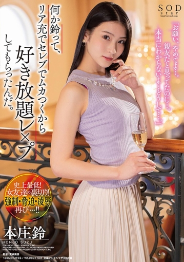 STARS-217/1stars00217のキービジュアル