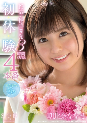 STARS-226/1stars00226のキービジュアル