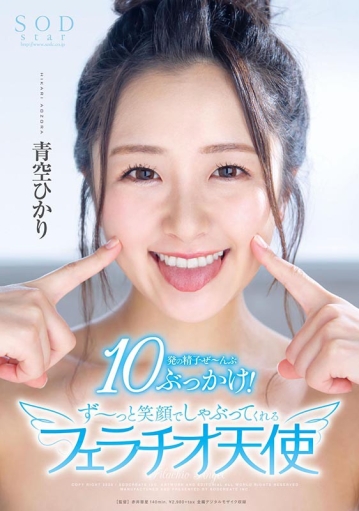 STARS-251/1stars00251のキービジュアル
