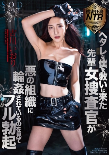 STARS-270/1stars00270のキービジュアル