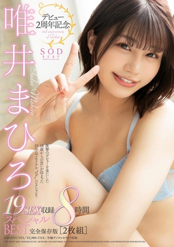 STARS-271/1stars00271のキービジュアル