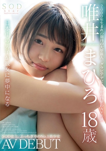 STARS-271/1stars00271のティザービジュアル1