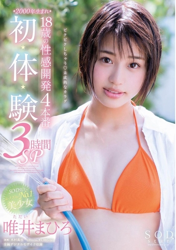 STARS-271/1stars00271のティザービジュアル2