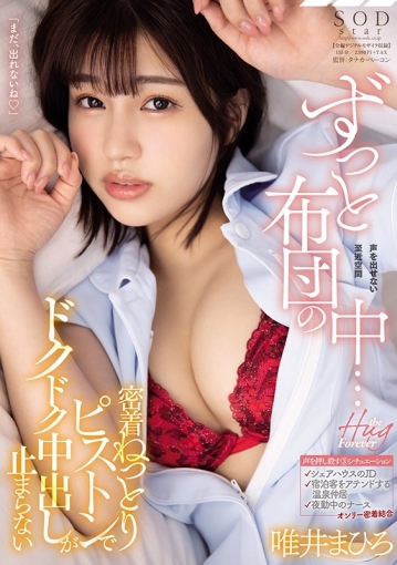 STARS-292/1stars00292のキービジュアル