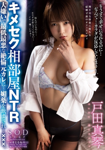 STARS-295/1stars00295のキービジュアル
