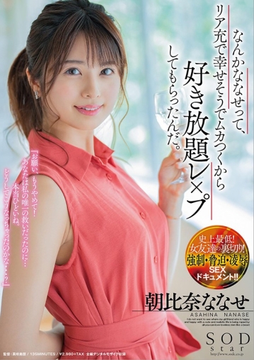 STARS-300/1stars00300のキービジュアル