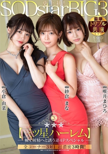 STARS-307/1stars00307のキービジュアル