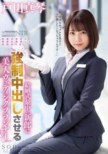 STARS-312/1stars00312のキービジュアル