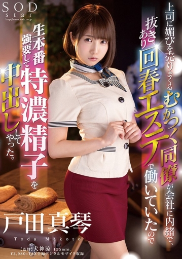 STARS-324/1stars00324のキービジュアル