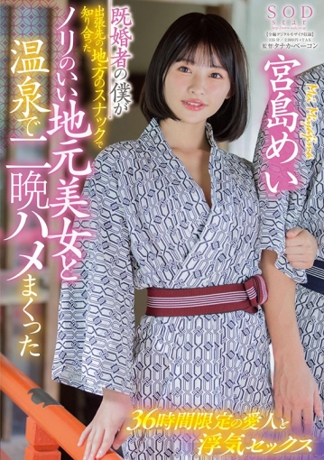 STARS-328/1stars00328のキービジュアル