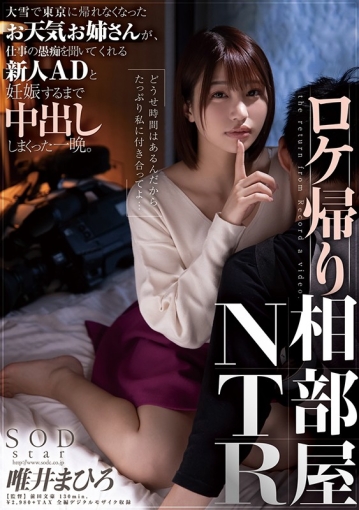 STARS-329/1stars00329のキービジュアル