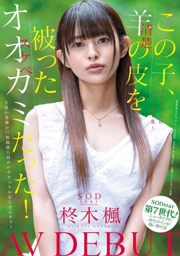 STARS-339/1stars00339のキービジュアル