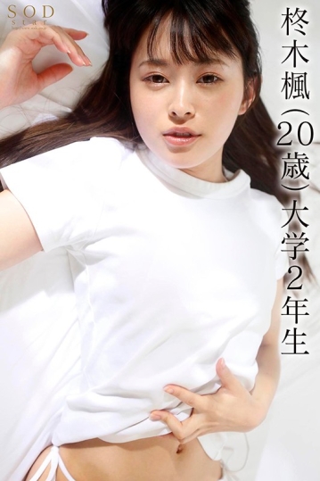 STARS-339/1stars00339のティザービジュアル2