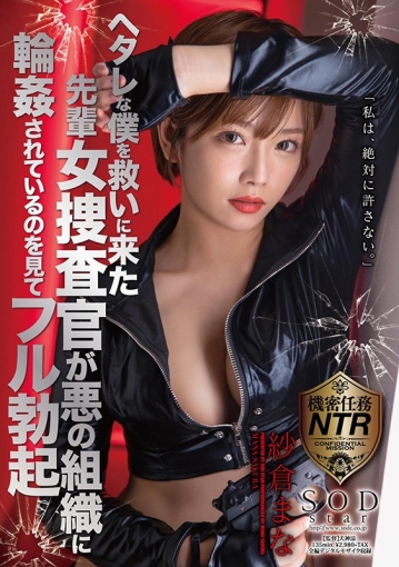 STARS-343/1stars00343のキービジュアル