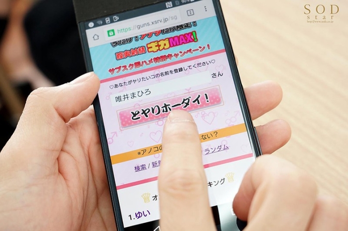 STARS-344/1stars00344のティザービジュアル2