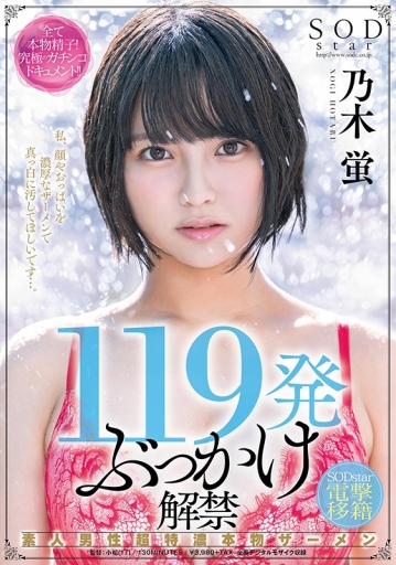 STARS-354/1stars00354のキービジュアル