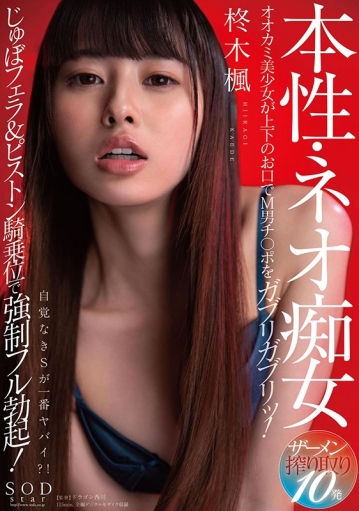 STARS-360/1stars00360のキービジュアル