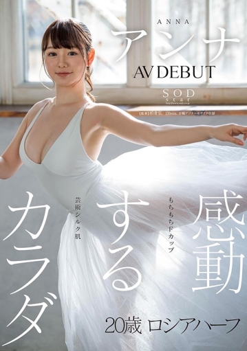 STARS-361/1stars00361のキービジュアル