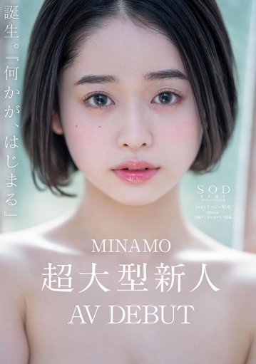 STARS-371/1stars00371のキービジュアル