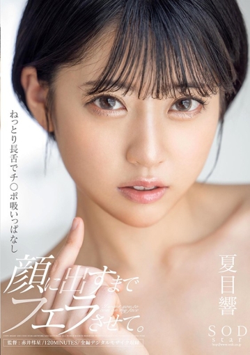 STARS-390/1stars00390のキービジュアル