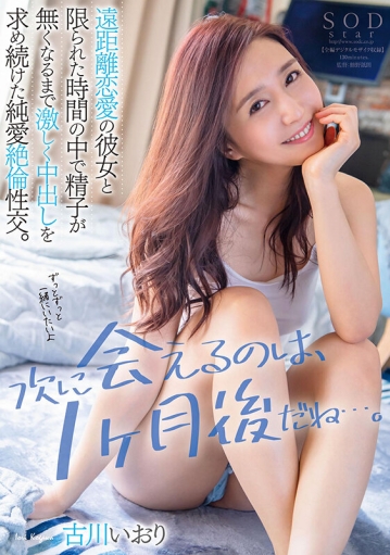 STARS-401/1stars00401のキービジュアル