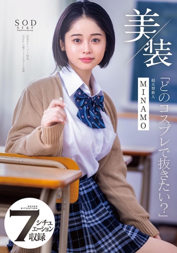 STARS-412/1stars00412のキービジュアル