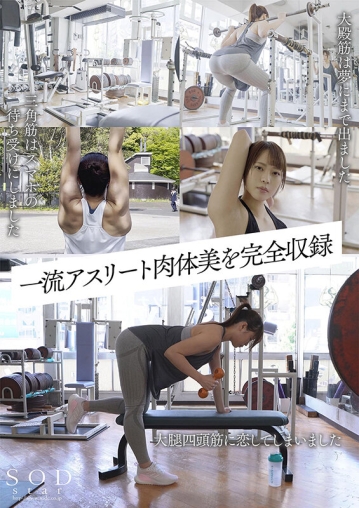 STARS-424/1stars00424のティザービジュアル2