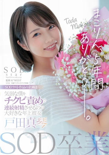 STARS-458/1stars00458のキービジュアル