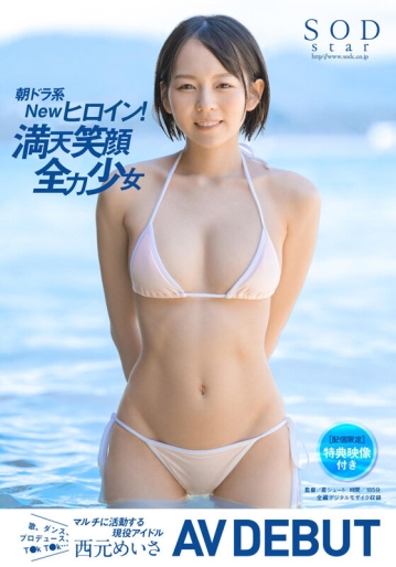 STARS-462/1stars00462のキービジュアル